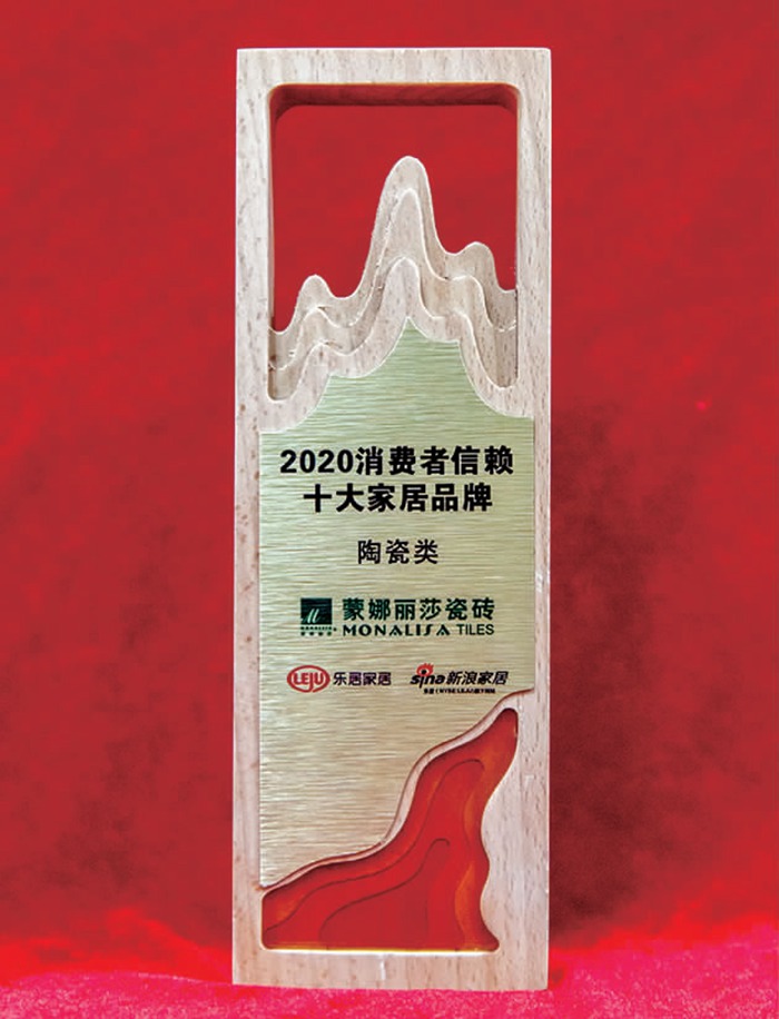 2—蒙娜麗莎獲“消費(fèi)者信賴十大陶瓷品牌”1.jpg